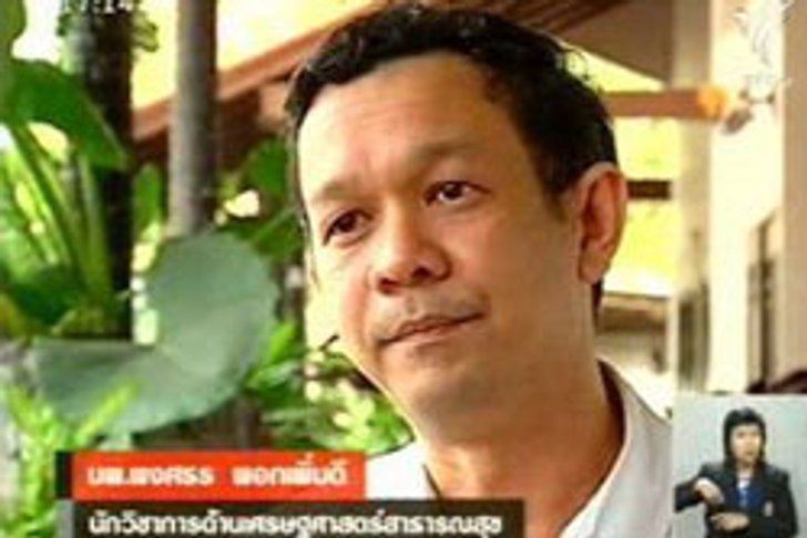 นักวิชาการแนะผู้ประกันตนหยุดจ่ายเงินเข้ากองทุนประกันสังคม