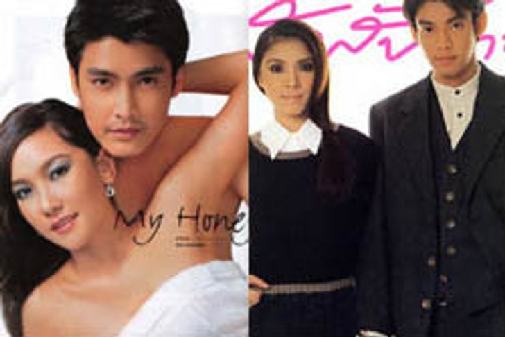 จำได้ไหม!! คู่รักดาราดังในอดีต