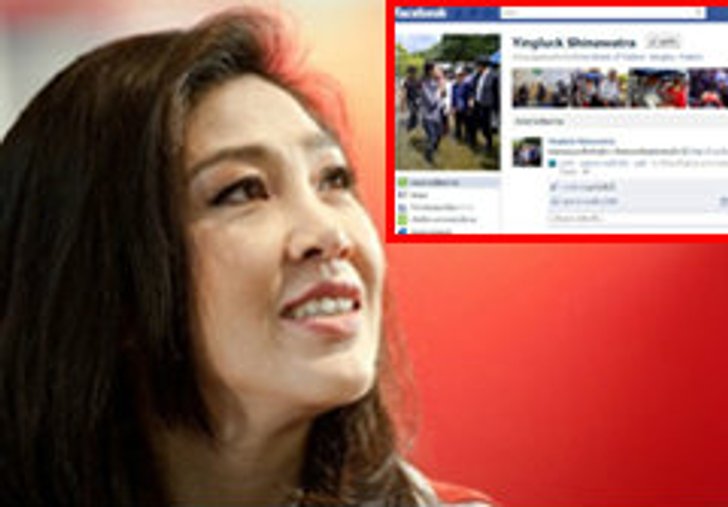 กมธ.พิทักษ์สถาบันแนะ ยิ่งลักษณ์ เลิกใช้เฟซบุ๊ก-ปลดทีมงาน