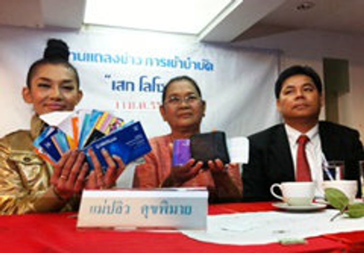 น้องสาวเสกโต้! โกงเงินพี่ชาย เปล่าติดยา