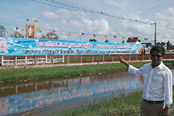 เบญจมราชูทิศ นครฯ ปลดป้ายยินดี ณัฐวุฒิ แล้ว