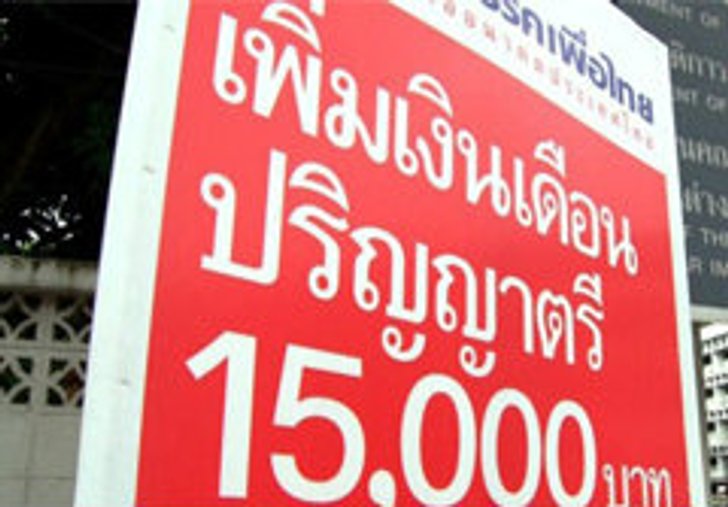 คลังเคาะแล้ว ปรับเงินเดือนข้าราชการทั้งระบบ