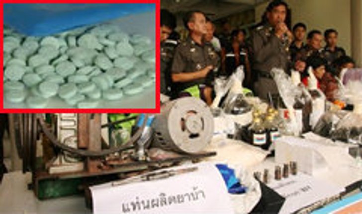 อึ้ง! จับยาบ้าสูตรพิสดาร ผสมยาฆ่าหญ้า ยากันยุง ปูนยาแนว
