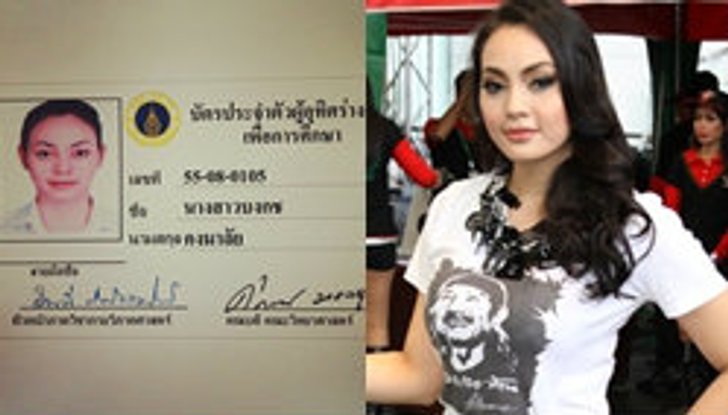 หน้าสวย ใจสวย “ตั๊ก” บริจาคร่างกาย