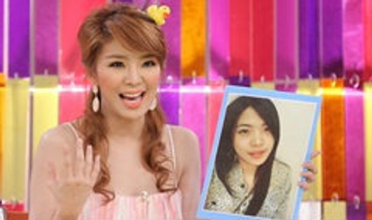 แย้ นนทพร ศัลยกรรมพลิกชีวิต