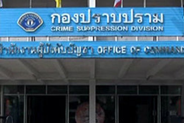 ป.รวบสาวใหญ่ตุ๋นขายหุ้นบินไทย30ล้าน