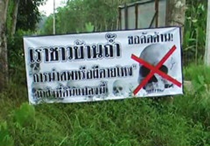 ชาวบ้านกลัวผี! ลุกฮือไม่เอาป่าช้าผีตายโหง