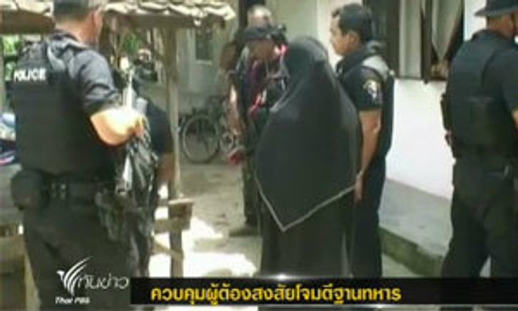 จนท. ควบคุม 6 ผู้ต้องสงสัยโจมตีฐานนาวิกโยธิน อ.บาเจา