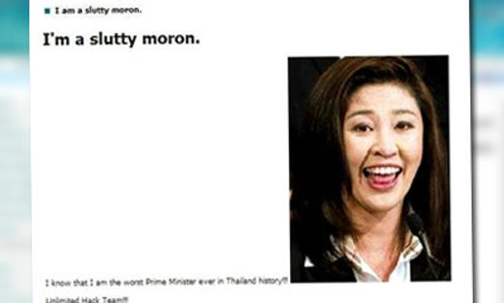 มือดีแฮกเว็บสำนักนายก เรียกชื่อ ยิ่งลักษณ์ "Slutty Moron"