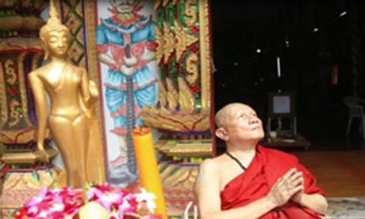 พระดังเชียงใหม่ อ้าง มีคนฝังกระดูกผี 7 ป่าช้าในทำเนียบ ทำลาย "ยิ่งลักษณ์"
