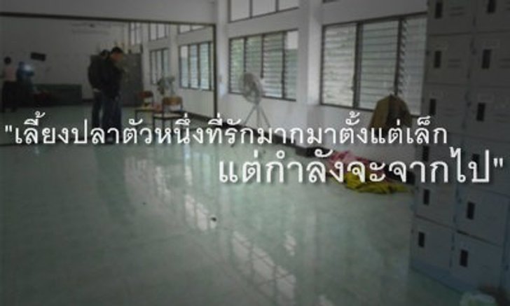 กลิ่นตุ! ญาติเจอข้อความเฟซบุ๊ก โยงข่มขืนดาวโรงเรียน