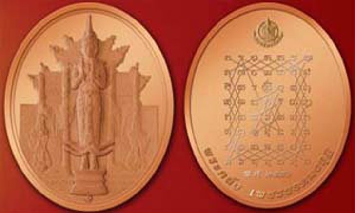 กรมธนารักษ์แจ้งปรับช่องทางบูชาเหรียญพระคลังเพชรยอดมงกุฎ 4 ช่องทาง