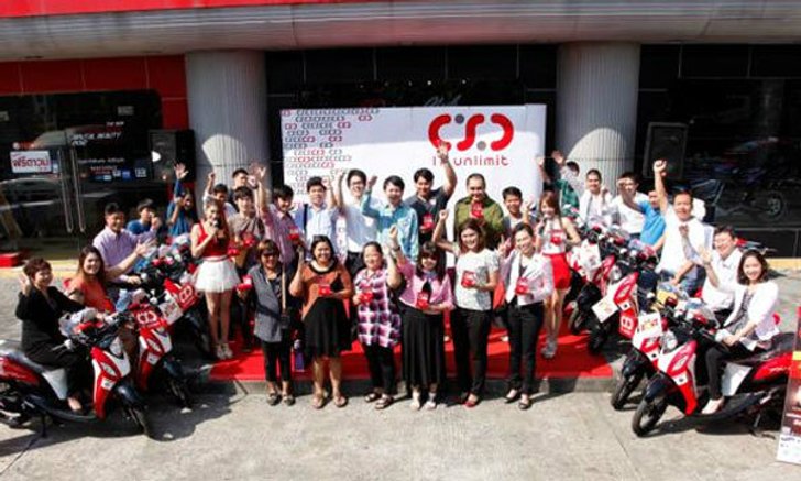 ซีเอสซีครบรอบ 30 ปี มอบรางวัลผู้โชคดี