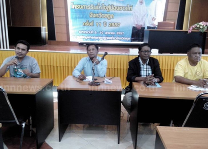 สตูลระดมสมองขยายฐานมวลมหาประชาชน