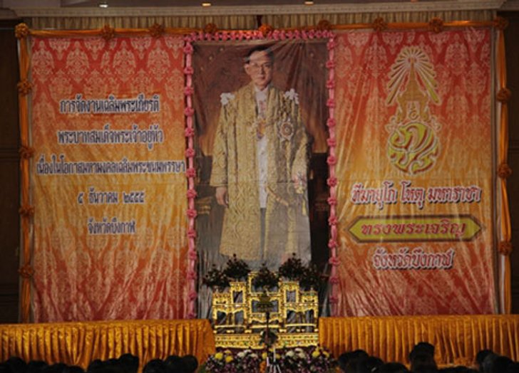 ขรก.บึงกาฬ กล่าวถวายราชสดุดีในหลวง