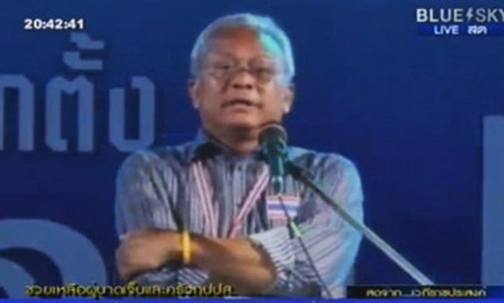 'สุเทพ' ขึ้นเวทีลุยไล่ยิ่งลักษณ์-ทำลายธุรกิจตระกูลชิน