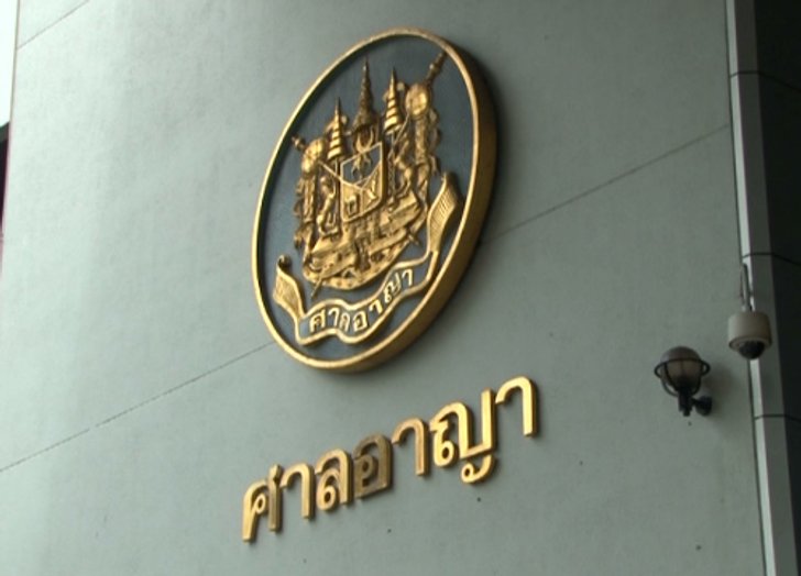 ศาลรปภ.เข้มหลังถูกป่วนมากขึ้น-เตรียมแถลงบ่าย