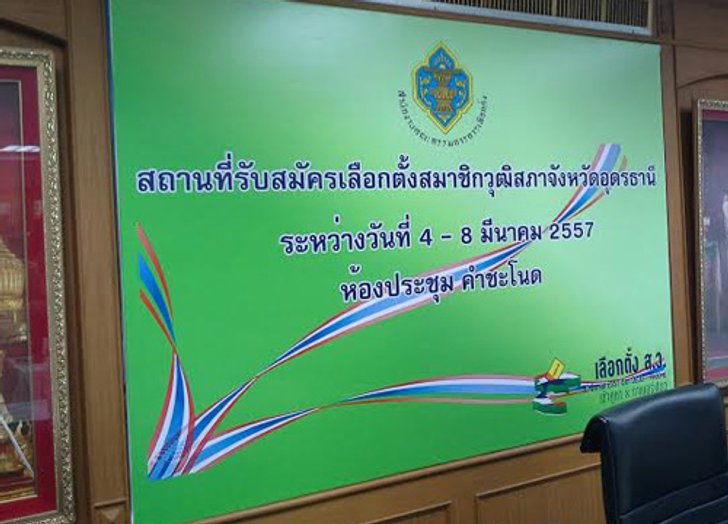 เมียขวัญชัย ลงสู้ศึกเลือกตั้งส.ว. ด้วย