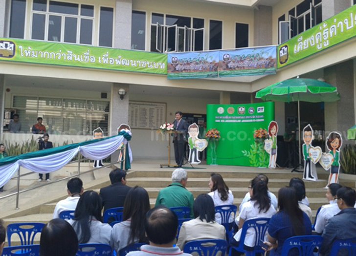 ธกส.เชียงรายระดมเงินเข้ากองทุนช่วยชาวนา