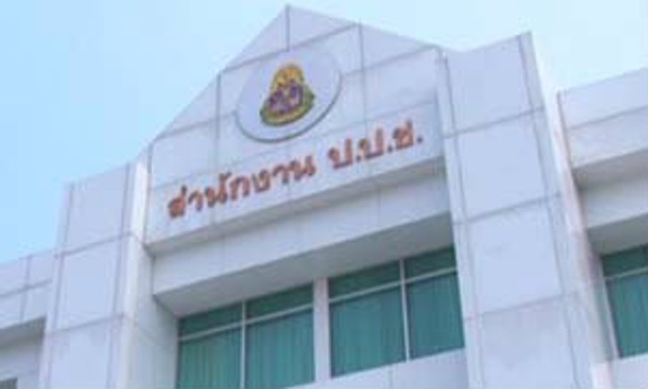 ชาวบ้านร้องป.ป.ช. สอบตระกูลเรืองสุวรรณ