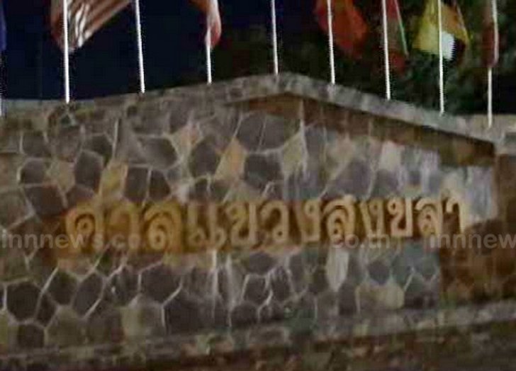สองนักโทษชายหลบหนีออกจากศาลสงขลา