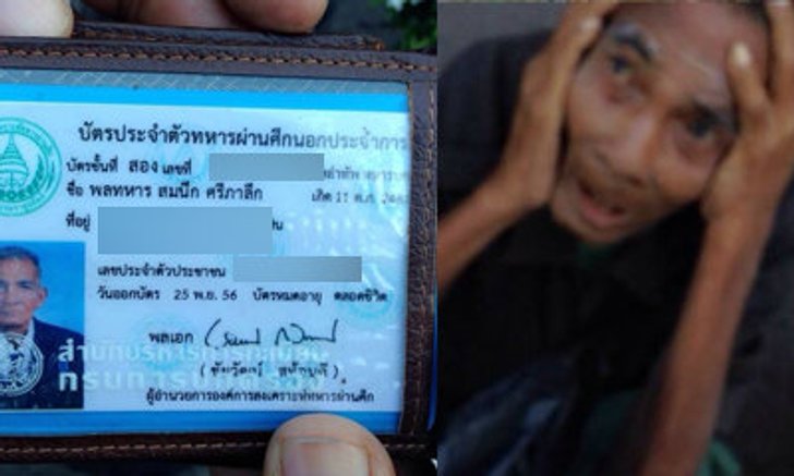 เนรคุณ! หลานทิ้งตาวัย 75 กลางกรุง เชิดเงินเกลี้ยง