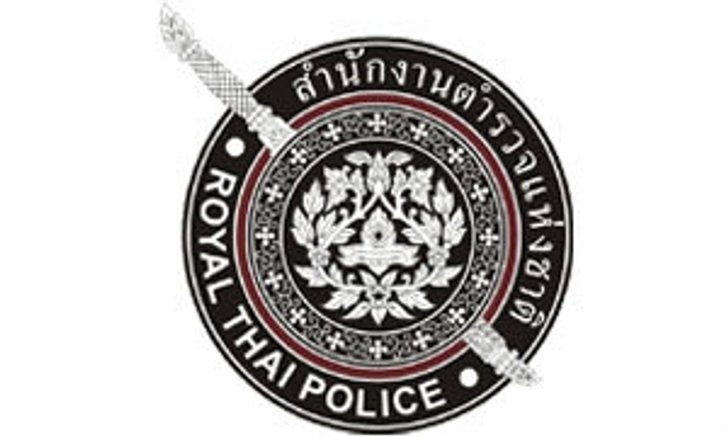 เปิดสอบรับราชการตำรวจดุริยางค์