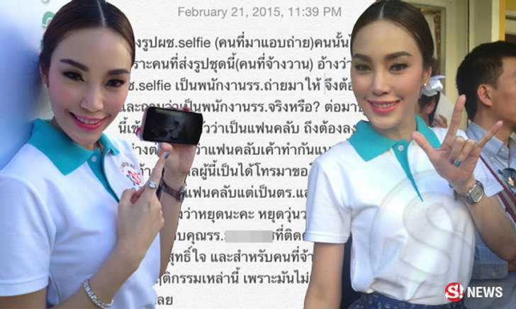 เมย์ พิชญ์ แฉไม่มีกั๊ก! ใครจ้างคนสะกดรอยตาม