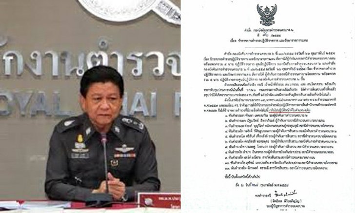 คืนตำแหน่ง 5 เสือ 4 สน.ผลสอบไม่ผิดร่วมทหารจับบ่อน