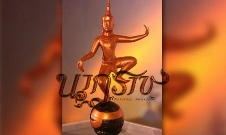 ผลรางวัลนาฏราช ครั้งที่ 6 ประจำปี 2557