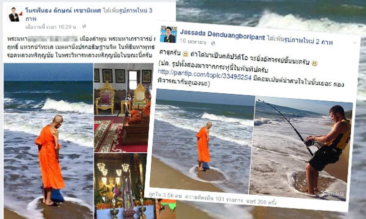 วิจารณ์สนั่น หมอลักษณ์โพสต์ภาพ พระเกจิดังแหวกน้ำทะเล