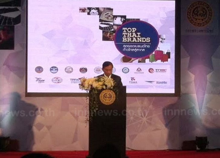 พาณิชย์ จัดงาน Top Thai Brands