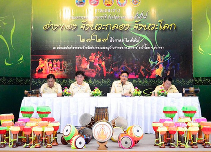 อ่างทองจัดงานมหกรรมกลองนานาชาติ ปี 58