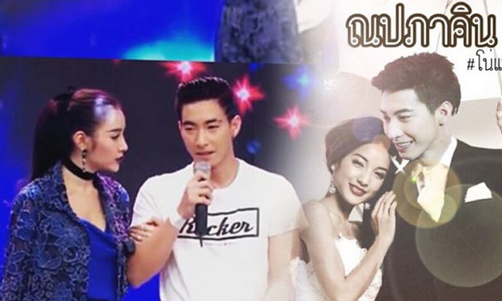"โน่แพท" จิ้นหนักมาก! ลองถามใจ แพท ณปภา ดู..คิดยังไง