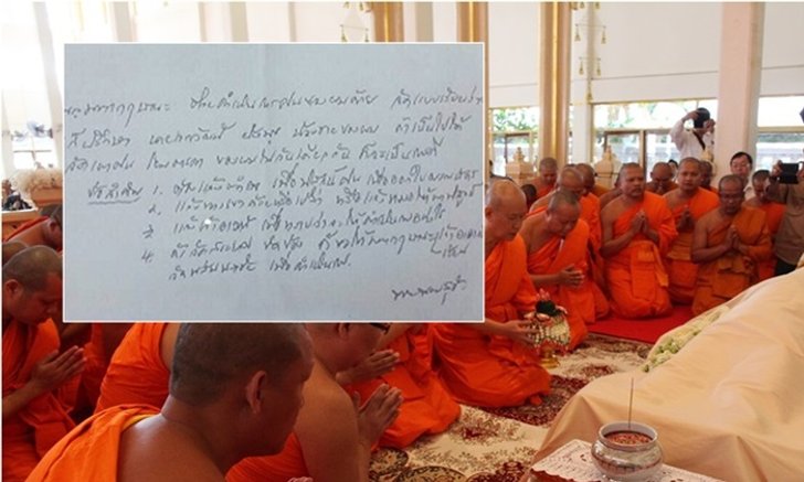 พบเอกสารสำคัญ จดหมายสั่งเสีย "เจ้าคุณเสนาะ" ตำรวจลงพื้นที่หาหลักฐานเพิ่ม