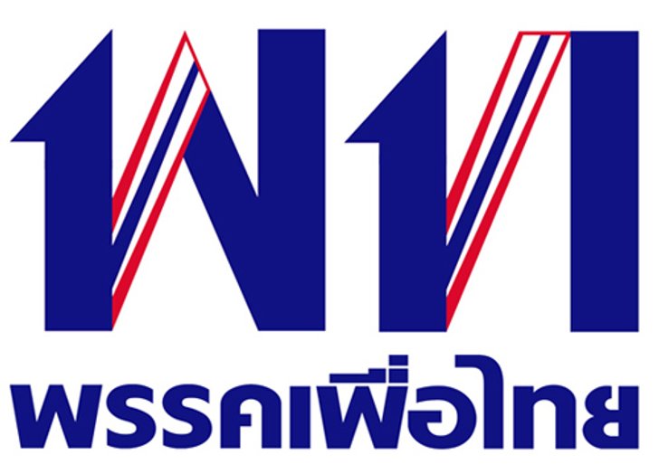 พท. ออกแถลงการณ์แจงค้านรธน. 8ข้อ