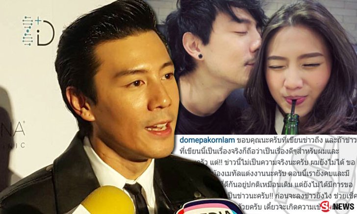 โดม ย้ำยังไม่แต่ง เมทัล แต่คิดธีมงานแต่งแล้ว!!