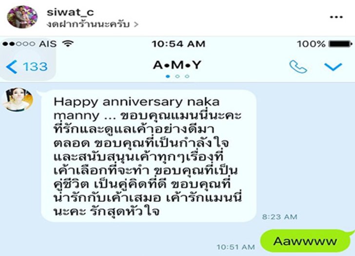 ซีIGเอมี่ส่งข้อความซึ้งขอบคุณคู่ชีวิตครบแต่ง2ปี