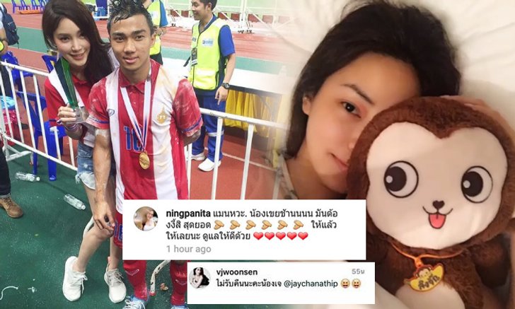 เมย์ พิชญ์นาฏ โพสต์เพลงหวาน "แพ้ใจ" แก๊งเพื่อนแห่ยินดีคบ เจ ชนาธิป