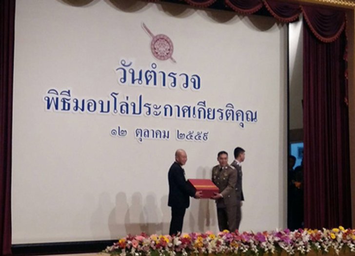 ผบ.ตร.มอบโล่เกียรติคุณแก่ผู้ทำประโยชน์ให้ตร.