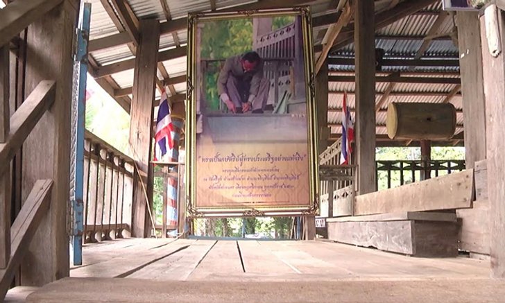 ชาวบ้านขออนุรักษ์ ไม่รื้อศาลาฯ ในภาพรัชกาลที่ 9 ทรงผูกเชือกรองเท้า