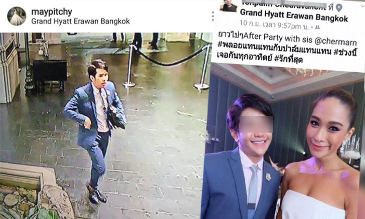รวบไฮโซเก๊ ฉกกระเป๋าหรูในงานแต่ง เนย โชติกา แอบอ้างสนิทดารา
