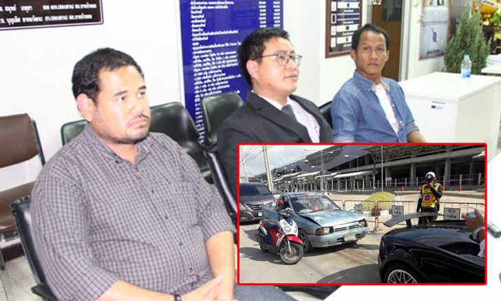 แถลงทนายไฮโซเจ้าของลัมโบร์กินี เคลียร์เพจปลอมกล่าวหาจัดฉาก