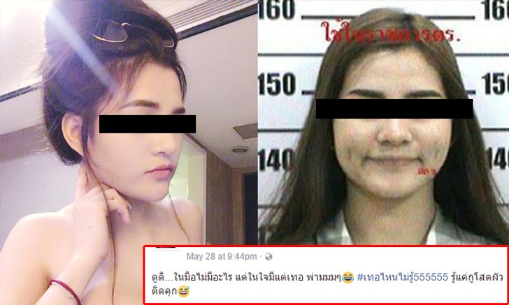 เปรี้ยว สารภาพกับพี่สาวฆ่าหั่นศพ แอ๋ม ปมหักหลังยาเสพติด