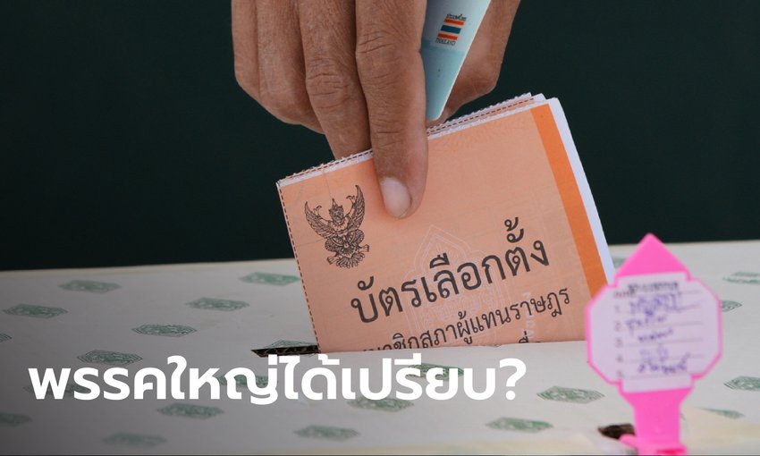 แกนนำ