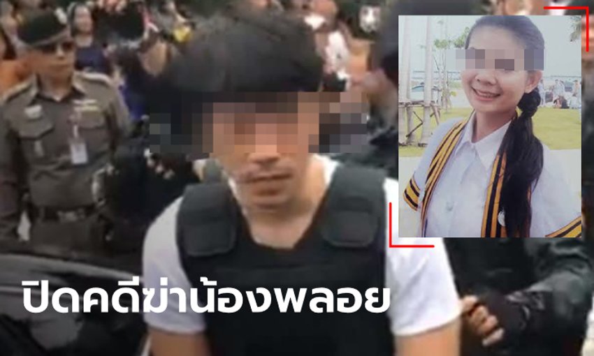 ฆาตกรรมอำพราง