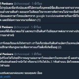 หมอโอ๊ค โอปอล์ แจ้งความ