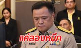 "อนุทิน" ยังทึ่ง! ชาวเน็ตแปลถูกลายมือของตัวเองเขียนขอบคุณกระทรวงการคลัง