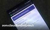 สรุปวิธีลงทะเบียนเลือกตั้งล่วงหน้า 2566 นอกเขต-ในเขตเลือกตั้ง