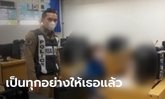นศ.สาวโร่แจ้งตำรวจ ถูกผีหลอกในห้องเรียน ได้ยินเสียงก่อกวนออกมาจากลำโพง